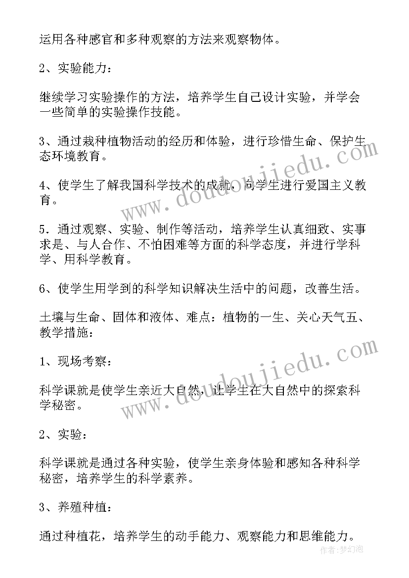 2023年三年级语文教学计划及教学进度(实用8篇)