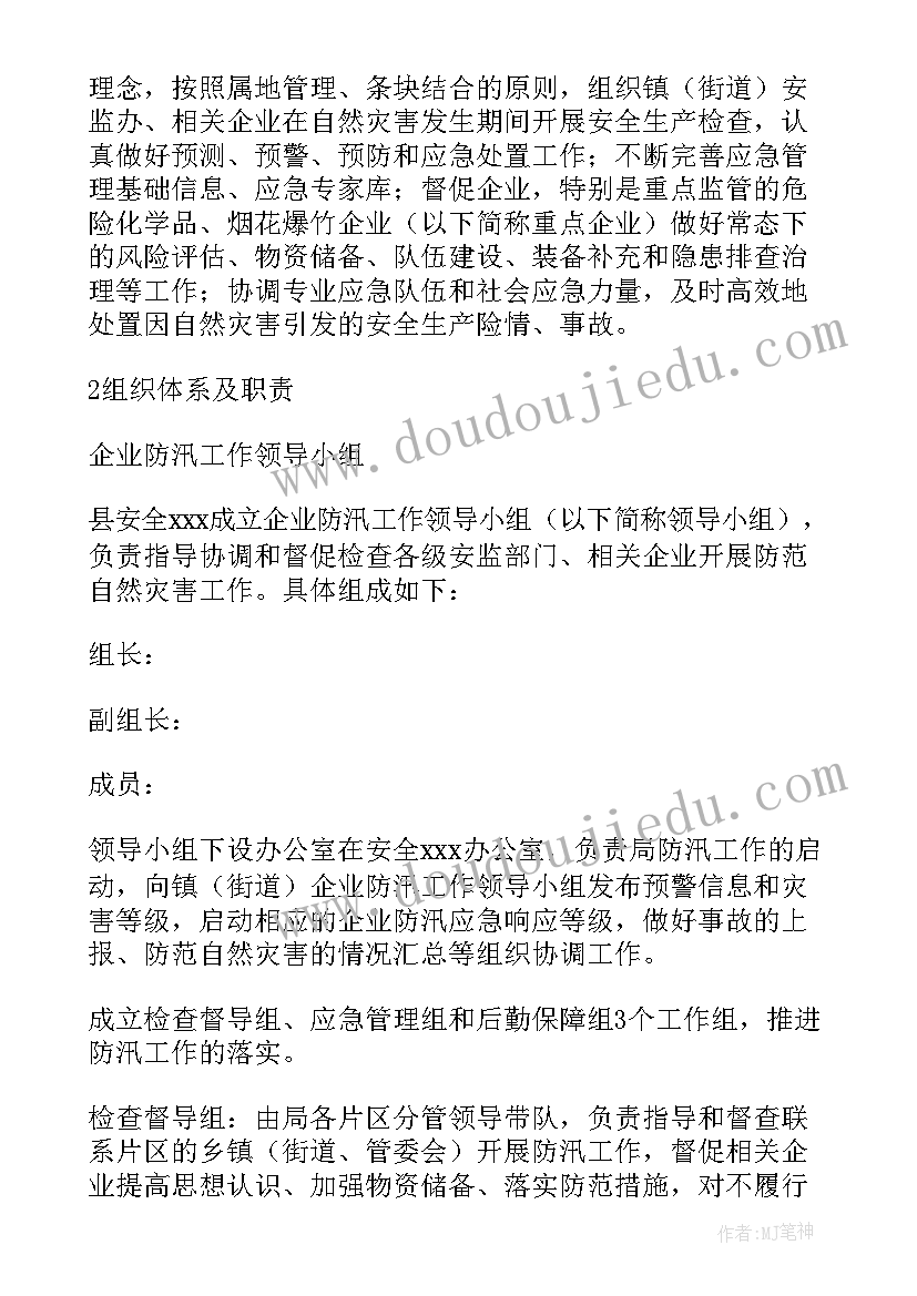 最新环保对标管理方案(通用5篇)