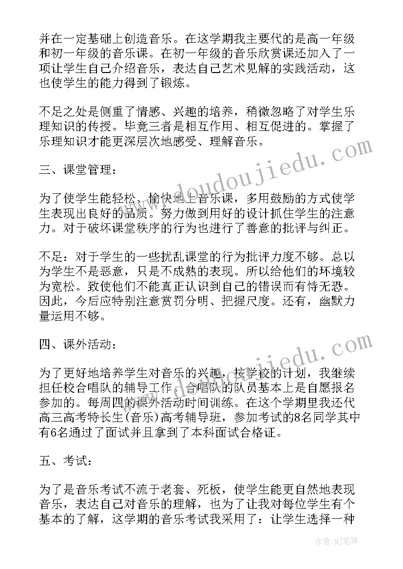 2023年中学暑期安全教育工作总结报告(汇总5篇)