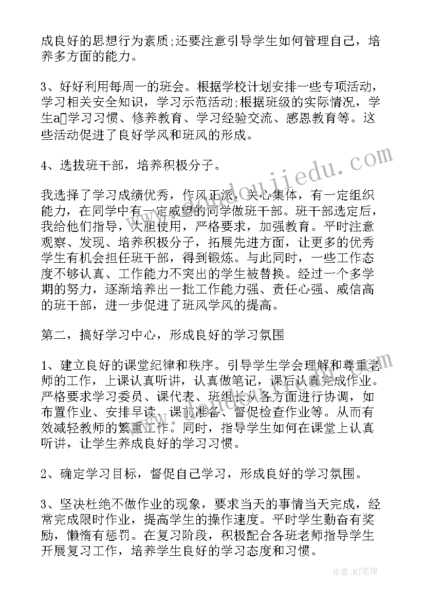 2023年中学暑期安全教育工作总结报告(汇总5篇)