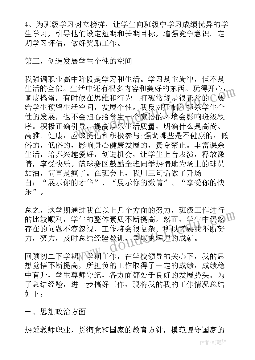 2023年中学暑期安全教育工作总结报告(汇总5篇)