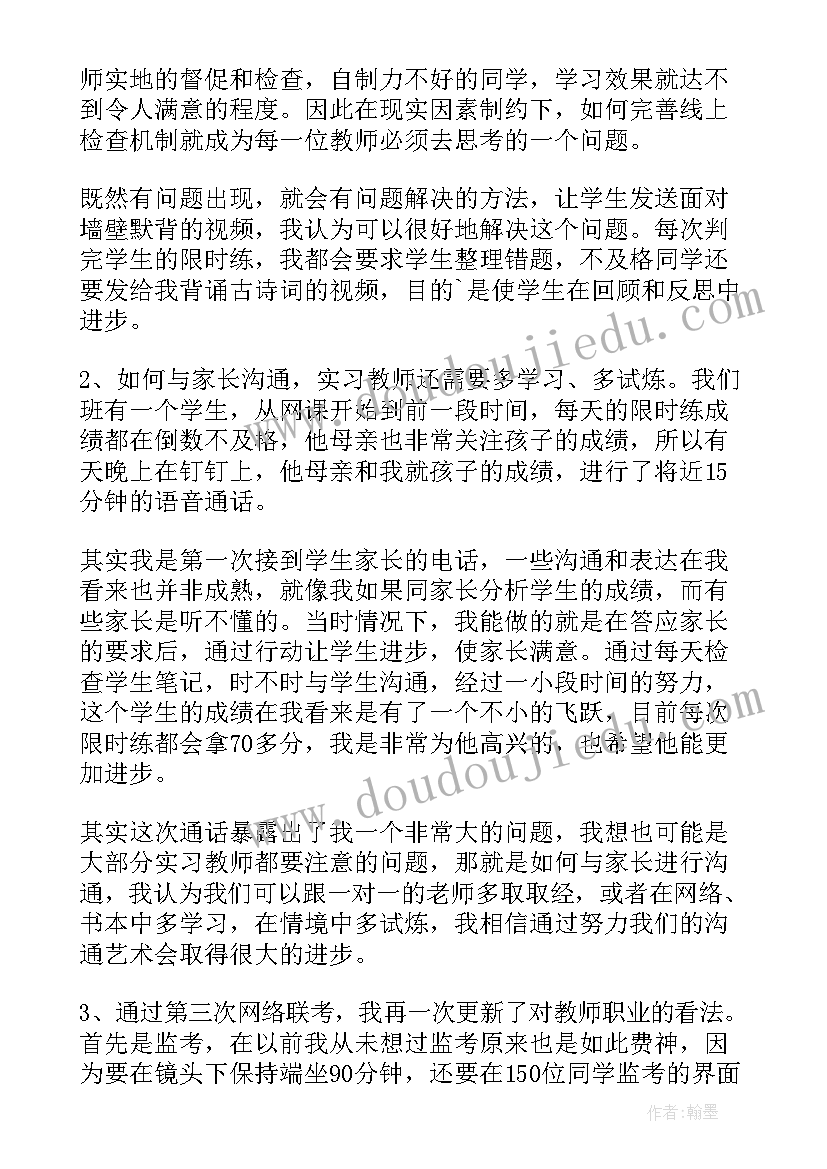 教师个人教学诊改报告 教师个人教学总结(通用8篇)