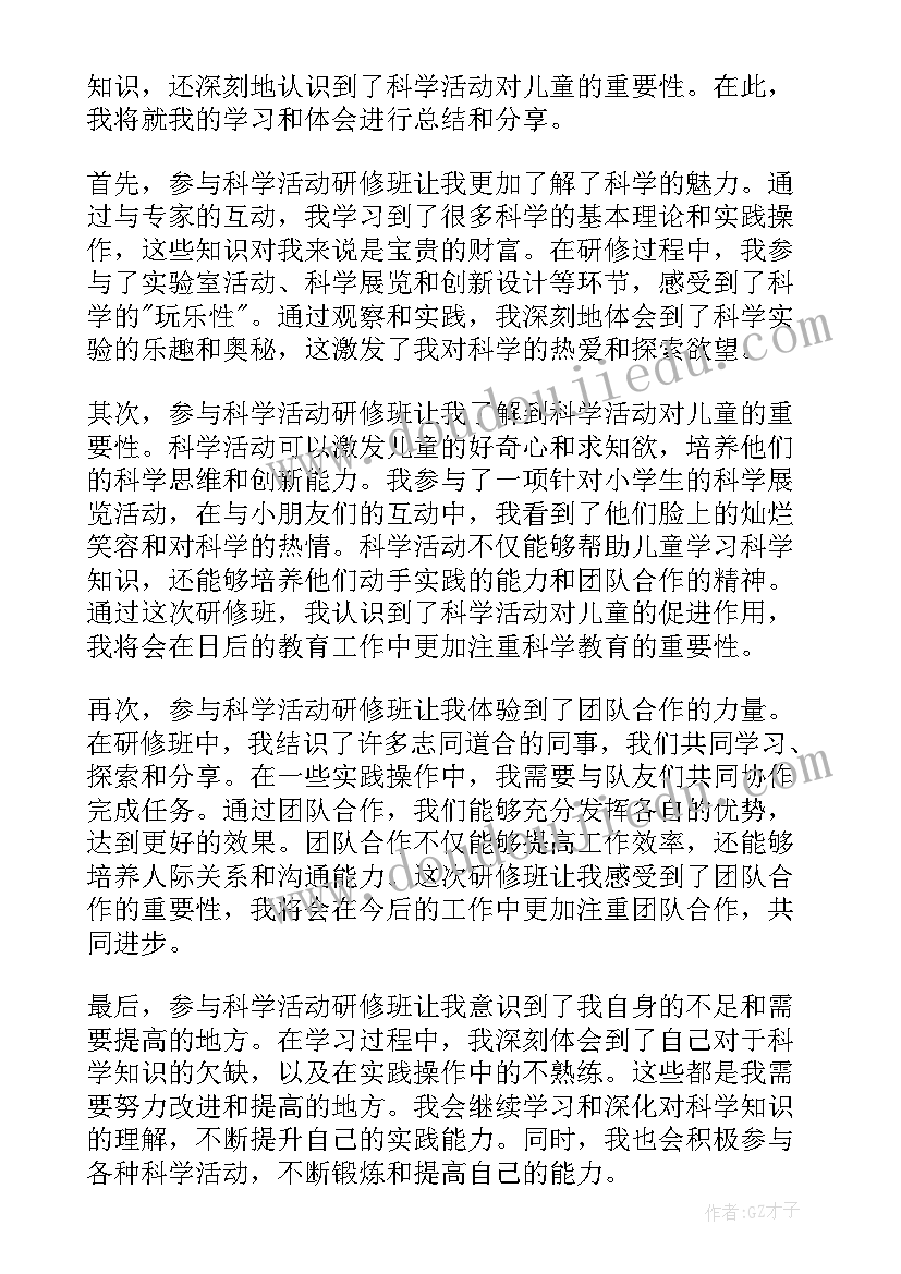 研修活动方案(大全5篇)