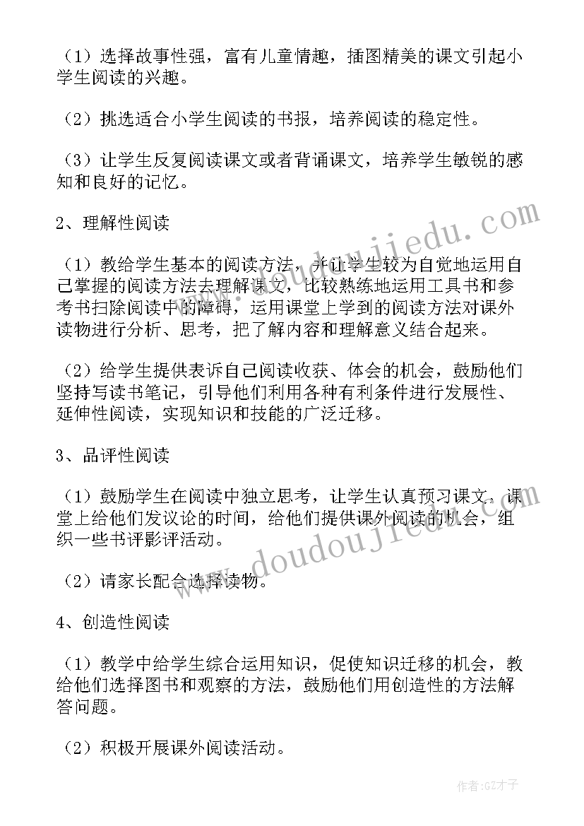 研修活动方案(大全5篇)