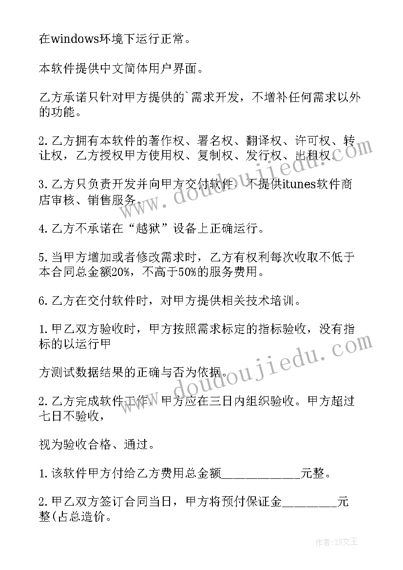 2023年银行产品经理的工作总结 软件开发文档心得体会(汇总8篇)