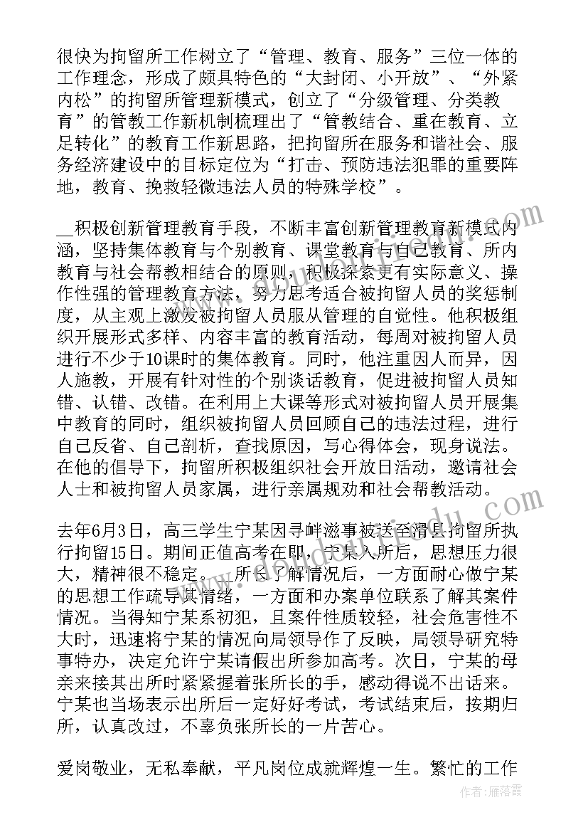 爱岗敬业人物事迹演讲稿(优秀5篇)