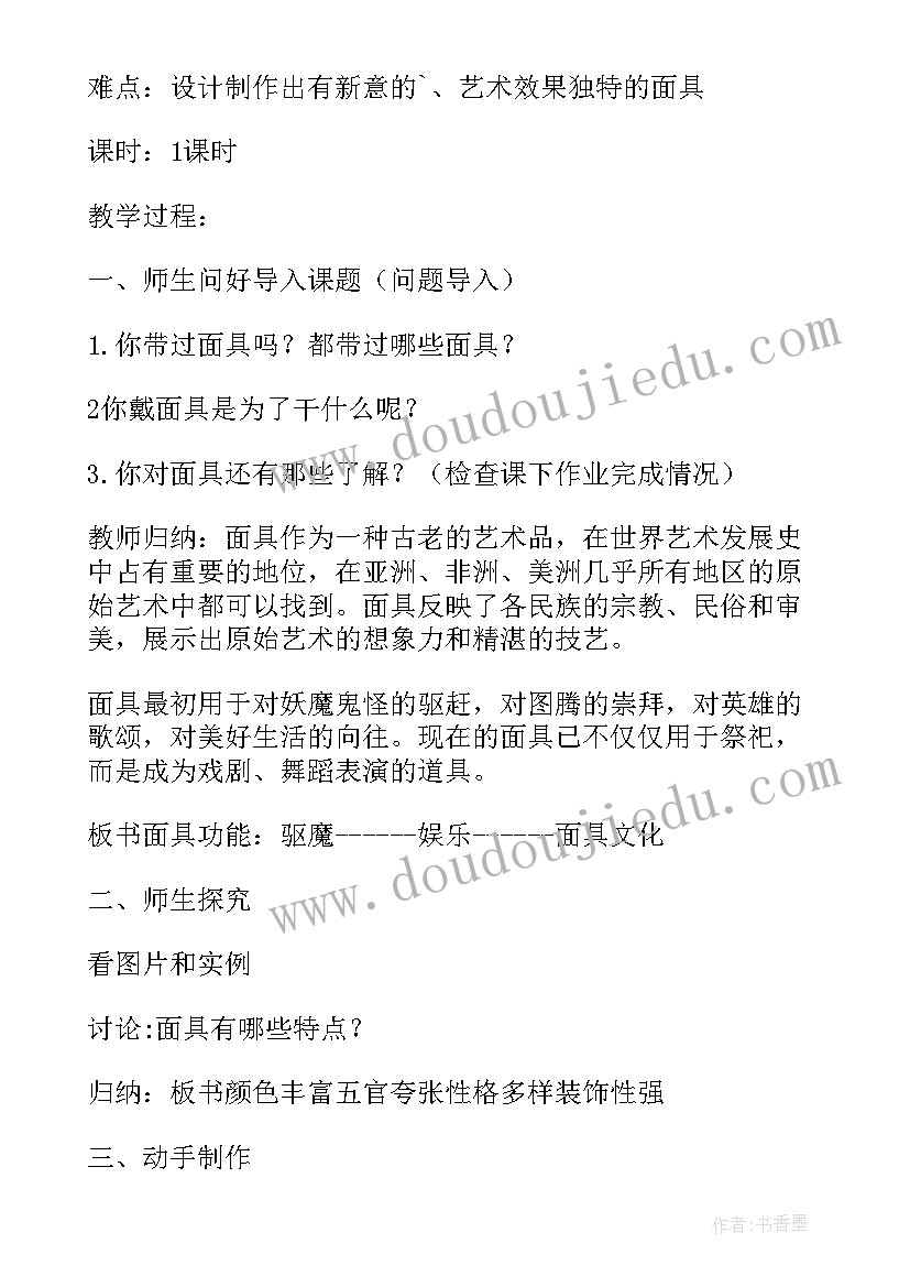 最新七年级家长会教案及反思(通用5篇)