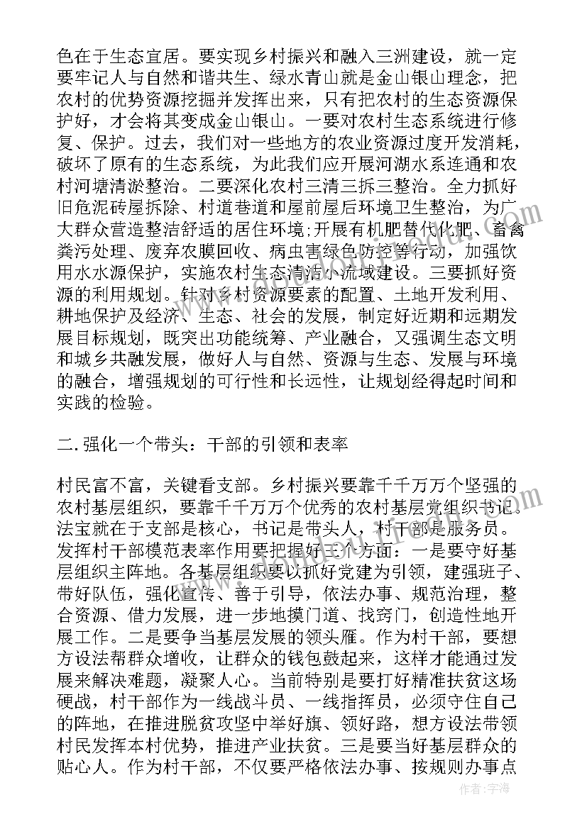 最新税务初任培训心得体会总结(实用5篇)