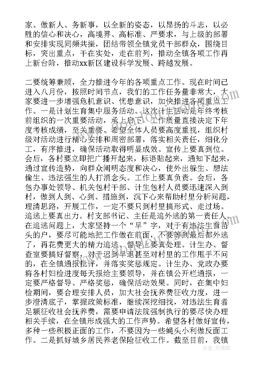 2023年医院半年工作总结会召开 半年工作总结会议主持词(精选5篇)