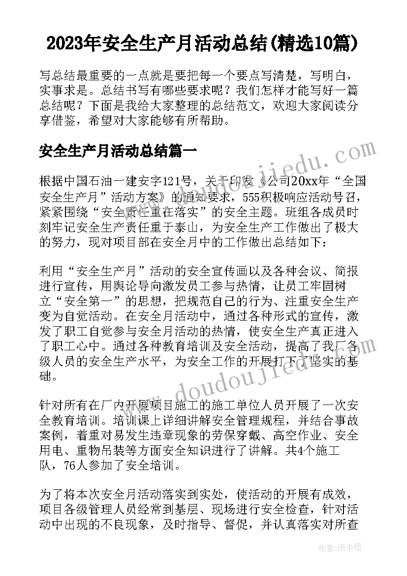 口腔医生述职报告PPT(通用10篇)