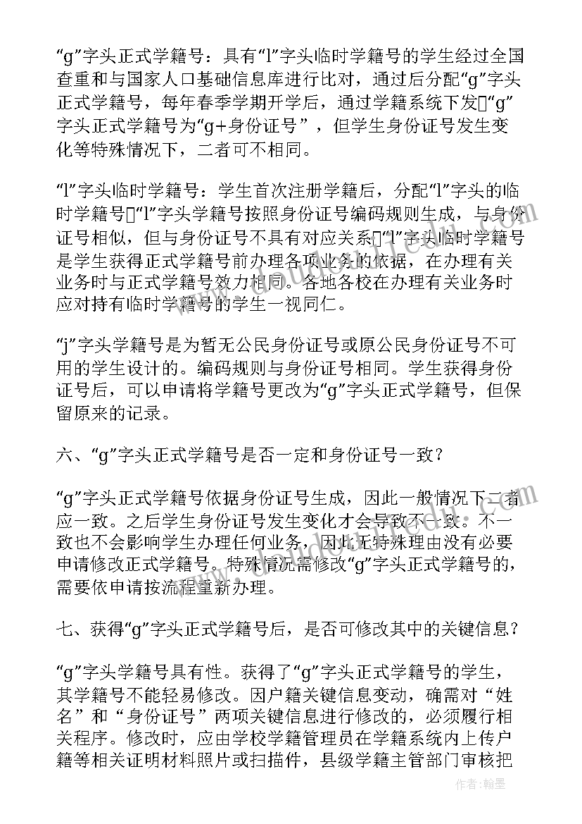 学籍管理软件论文(精选5篇)