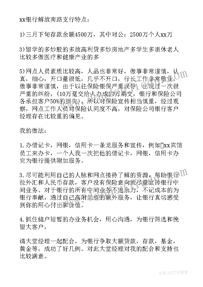 公司半年总结及下半年计划(汇总5篇)