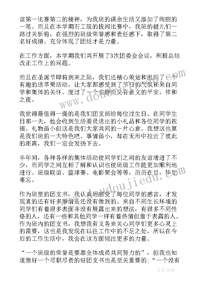 最新村团总支工作总结报告(优质5篇)