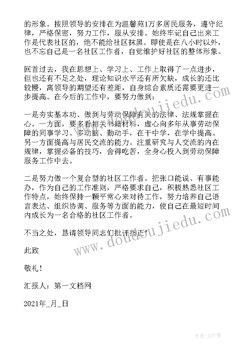 最新建筑工程应急预案方案有哪些(汇总5篇)