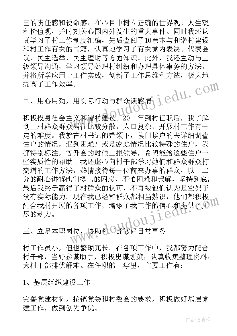 2023年学生干部锻炼了 学生干部赴基层团组织挂职锻炼个人总结(优质5篇)