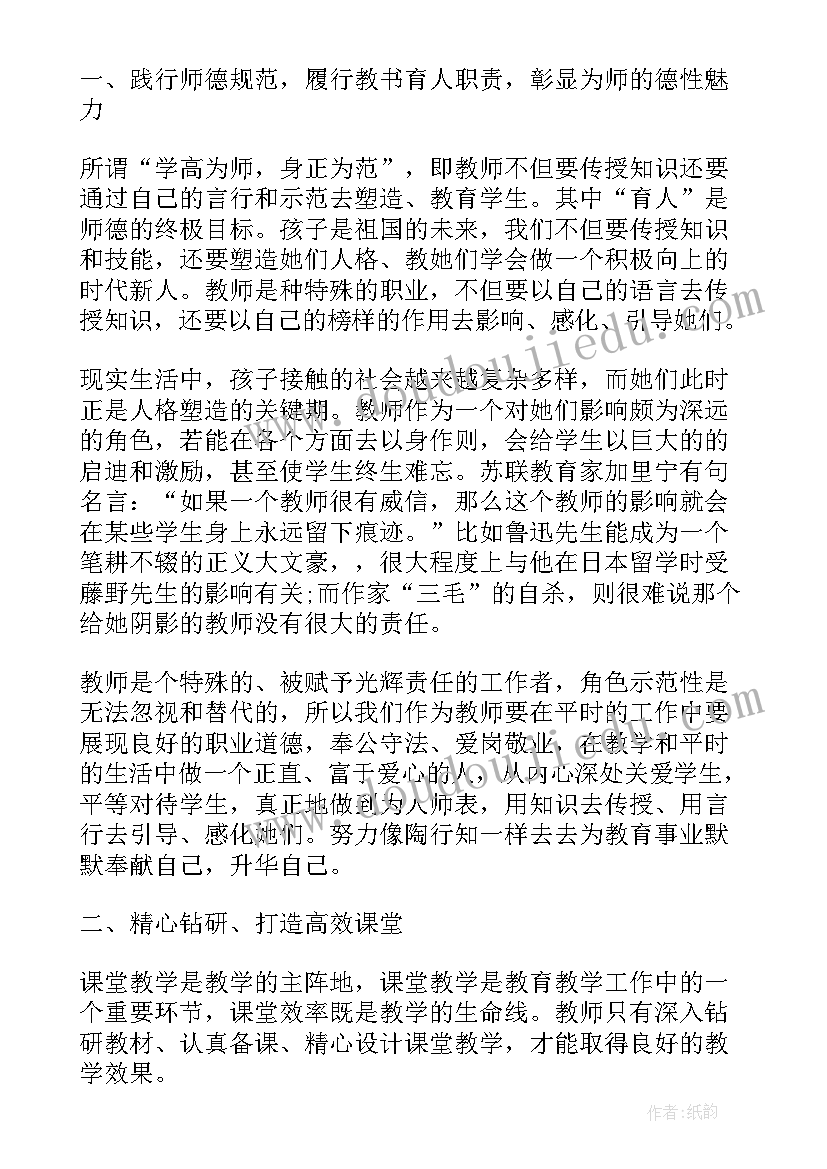 最新逻辑狗教师培训心得(优秀8篇)