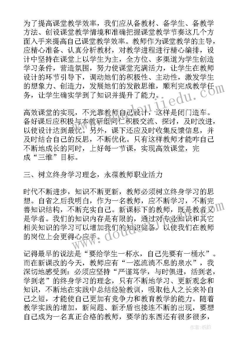 最新逻辑狗教师培训心得(优秀8篇)