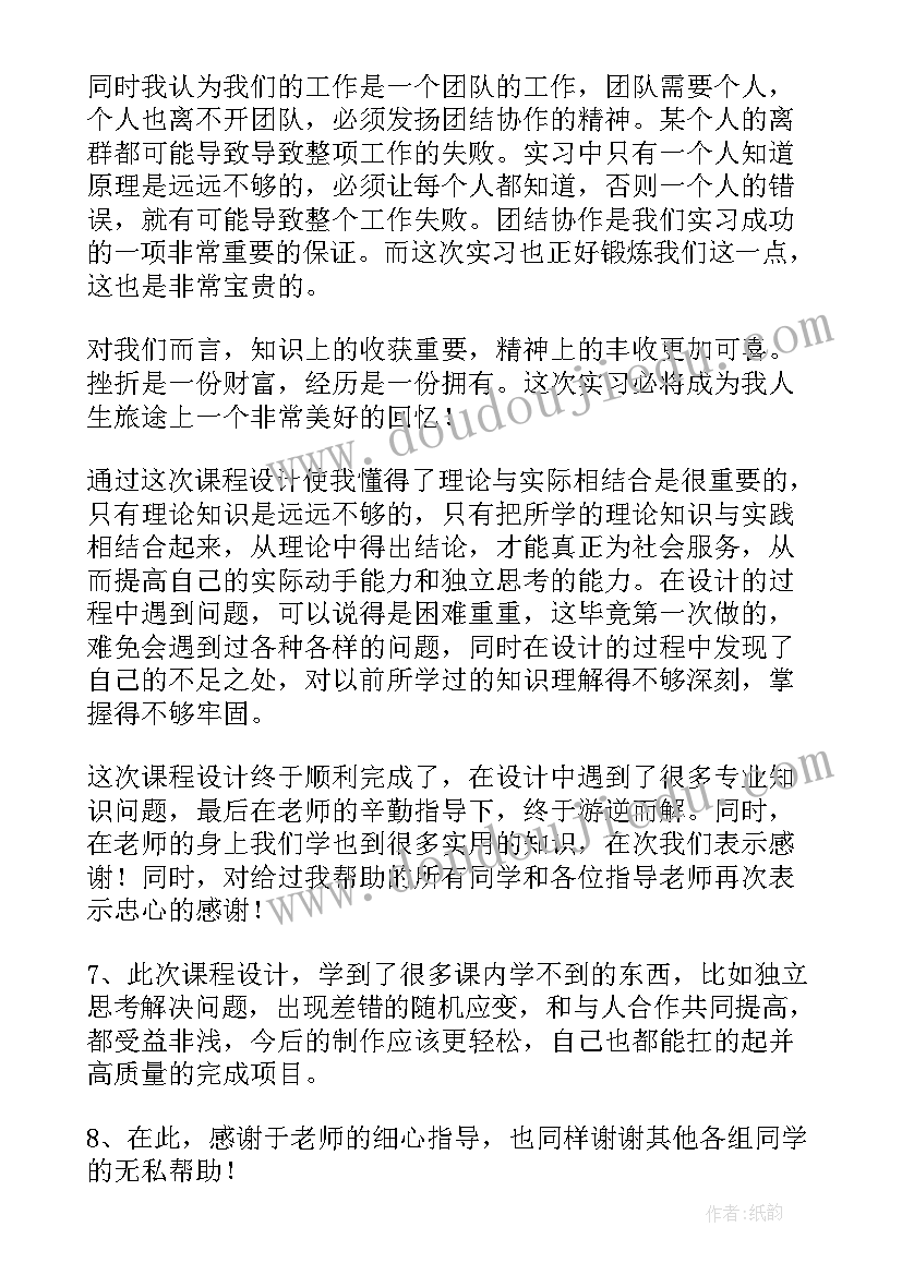 最新大一电工电子实训心得体会 大学电工电子技术心得体会(优质5篇)