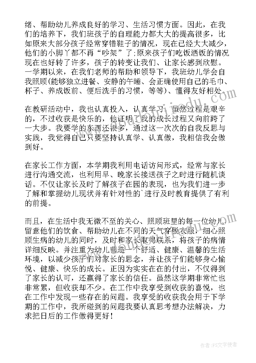 2023年小班第一学期环保工作计划 第一学期小班工作总结(优质6篇)