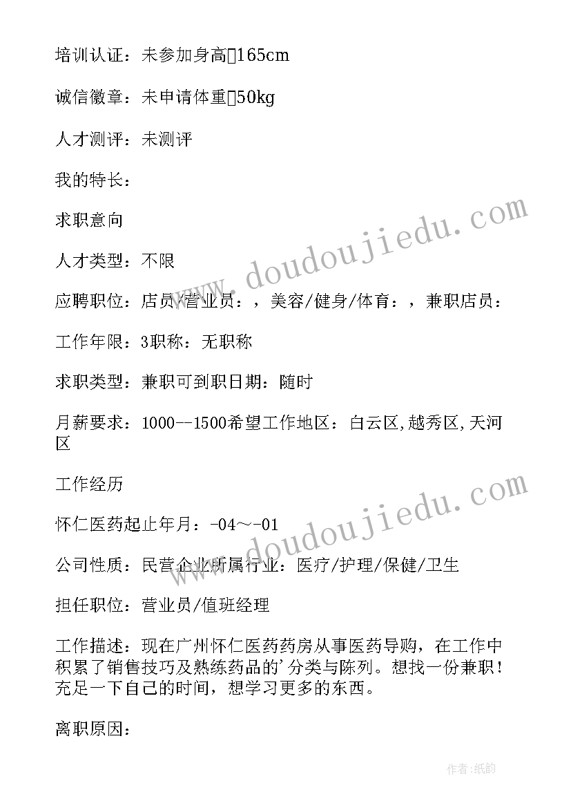 药剂学毕业论文(模板5篇)