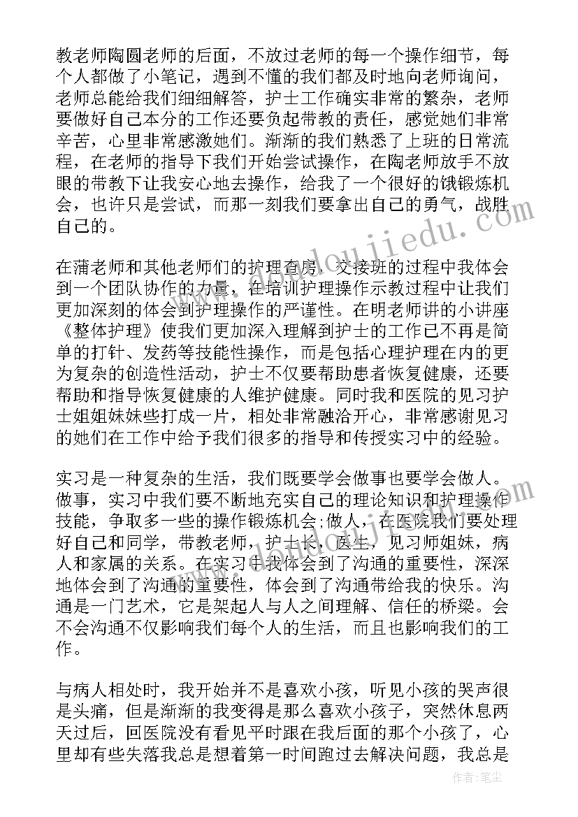 最新儿保科护士出科自我小结(模板7篇)