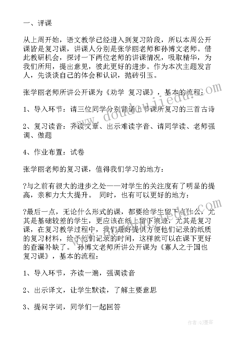 2023年发言稿未来规划(大全9篇)