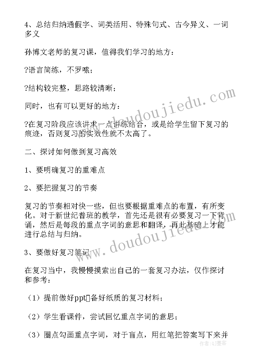 2023年发言稿未来规划(大全9篇)