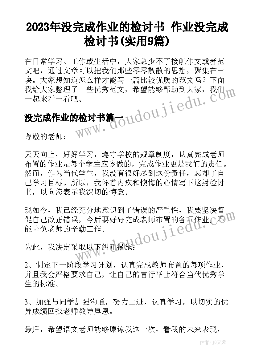 2023年低碳出行手抄报内容 低碳节能绿色发展宣传手抄报内容(汇总5篇)