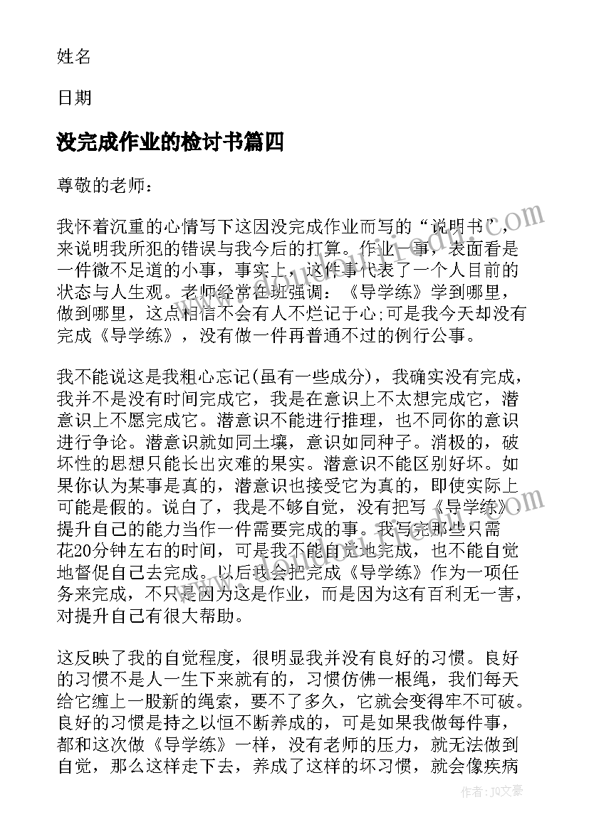 2023年低碳出行手抄报内容 低碳节能绿色发展宣传手抄报内容(汇总5篇)