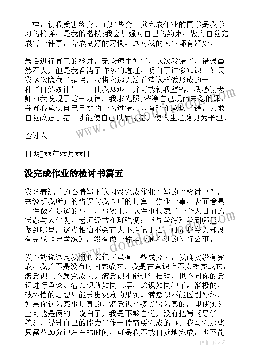 2023年低碳出行手抄报内容 低碳节能绿色发展宣传手抄报内容(汇总5篇)