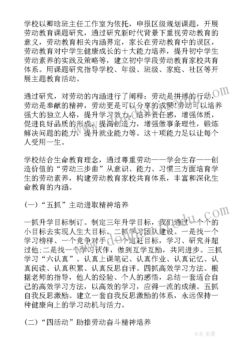 最新劳动班会总结反思(实用5篇)