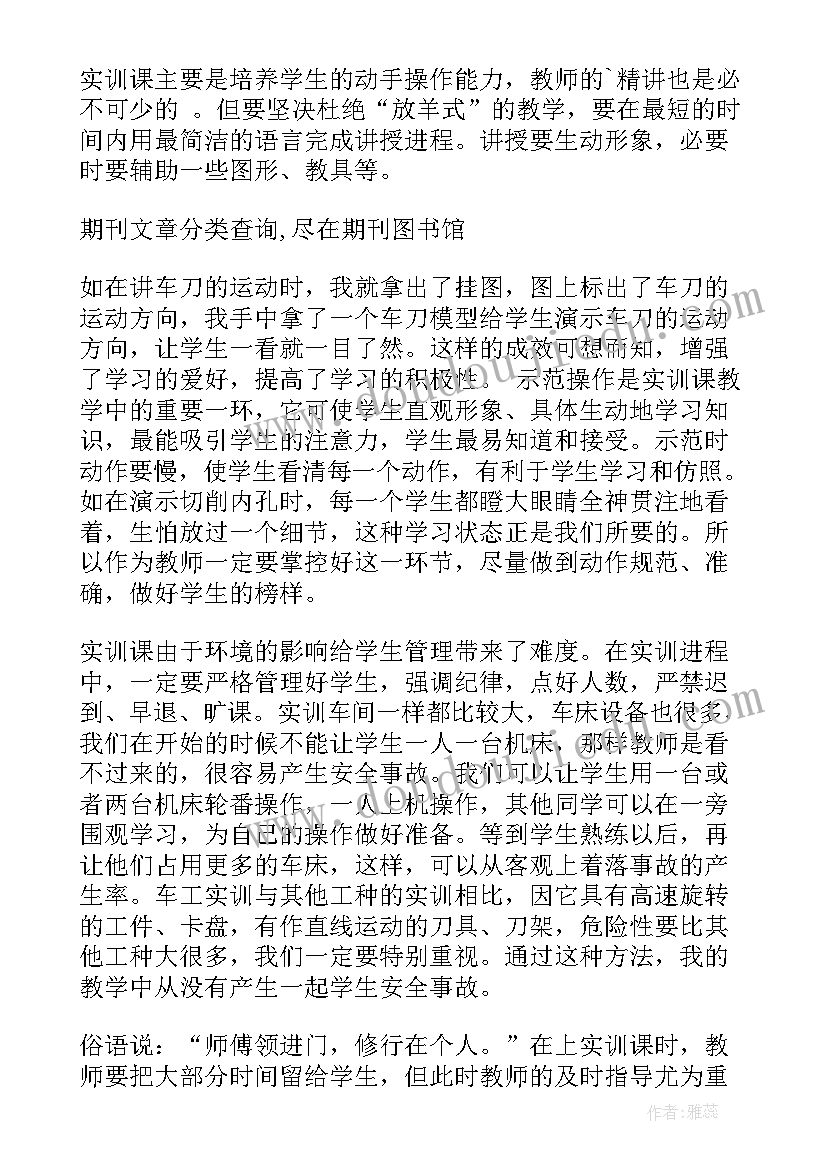 2023年读子路曾皙冉有公西华侍坐有感 子路曾皙冉有公西华侍坐教案(通用5篇)