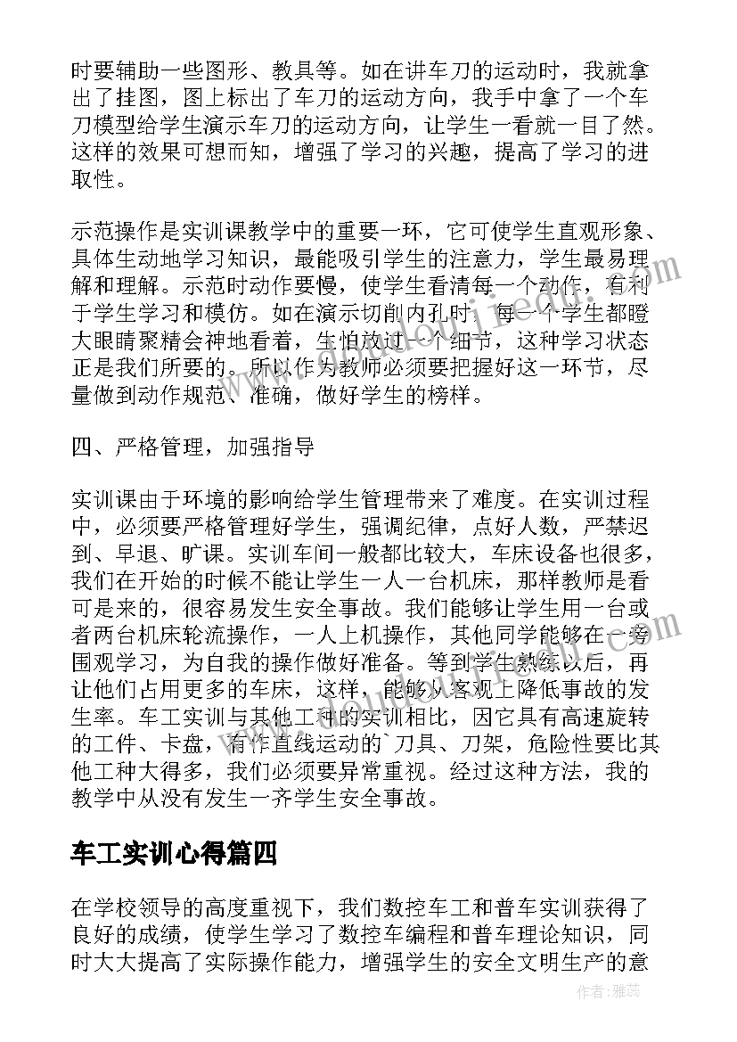 2023年读子路曾皙冉有公西华侍坐有感 子路曾皙冉有公西华侍坐教案(通用5篇)