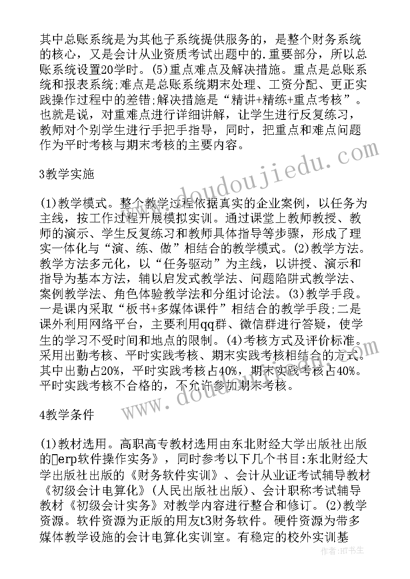 最新信息技术课程论文(大全5篇)