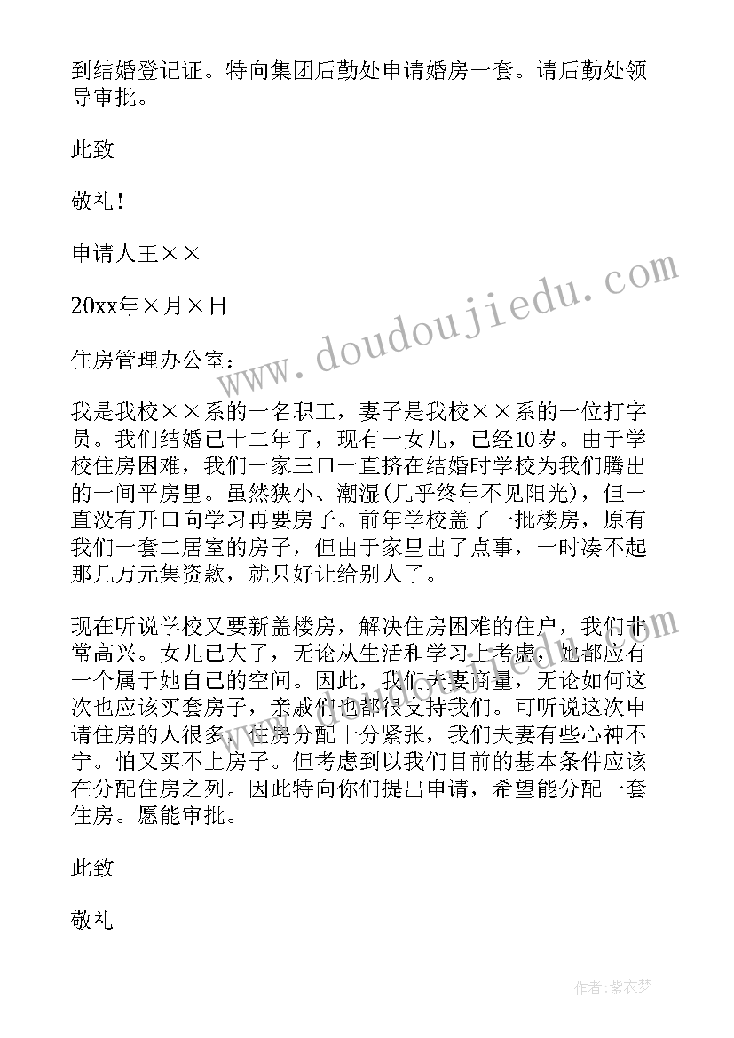 向学校申请活动的申请书格式(优秀10篇)