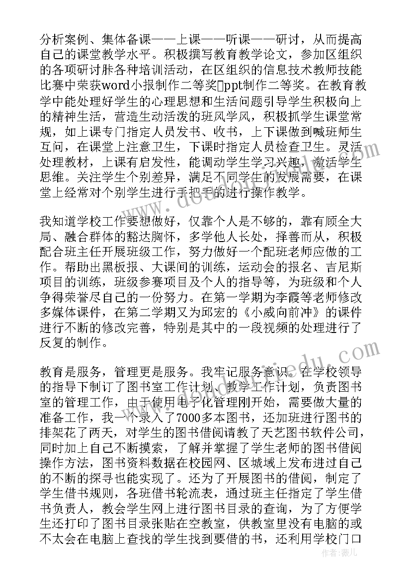 教师考核表年度个人总结数学(精选10篇)