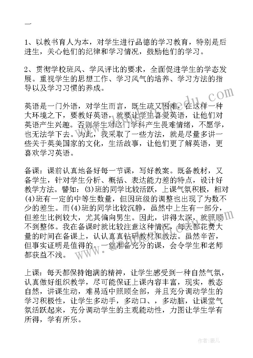 教师考核表年度个人总结数学(精选10篇)