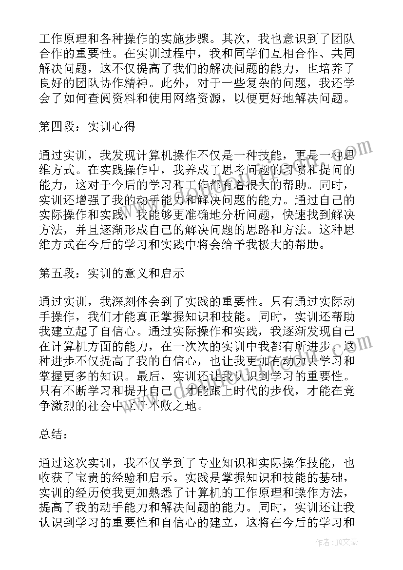 最新支部书记意识形态工作述职 村支部书记述职报告(模板6篇)