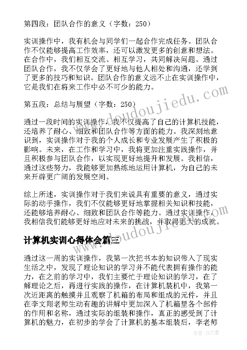 最新支部书记意识形态工作述职 村支部书记述职报告(模板6篇)