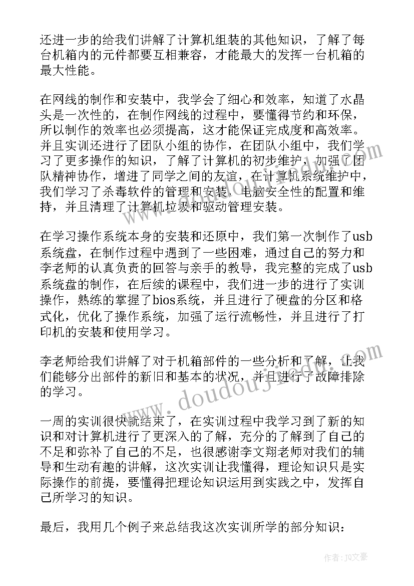 最新支部书记意识形态工作述职 村支部书记述职报告(模板6篇)