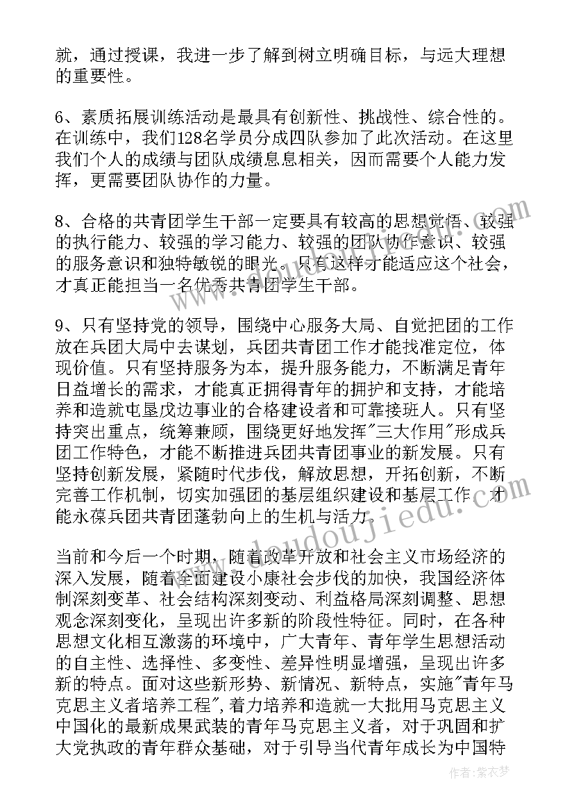 青马工程读书心得体会(实用5篇)