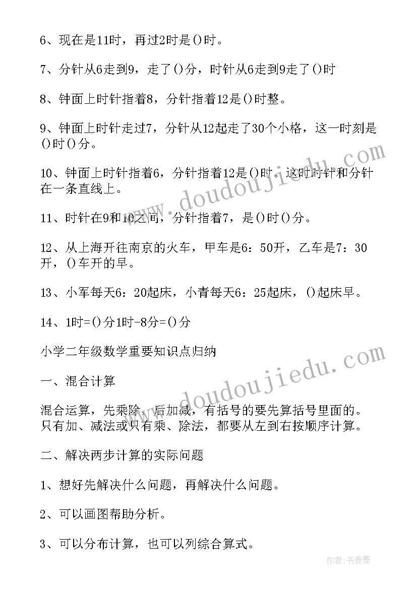 2023年部编版二年级语文树之歌教学设计(通用6篇)