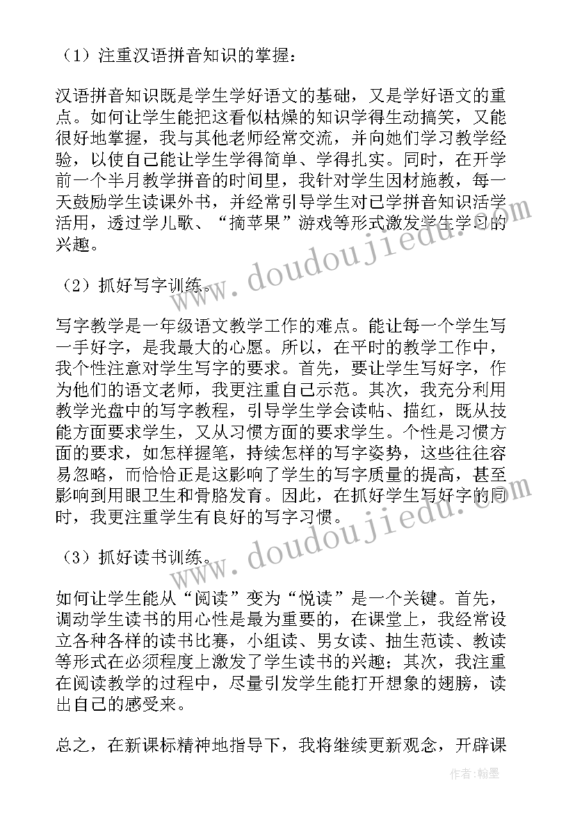 大班数学教学工作总结下学期 幼儿园大班学期工作总结下学期(汇总5篇)