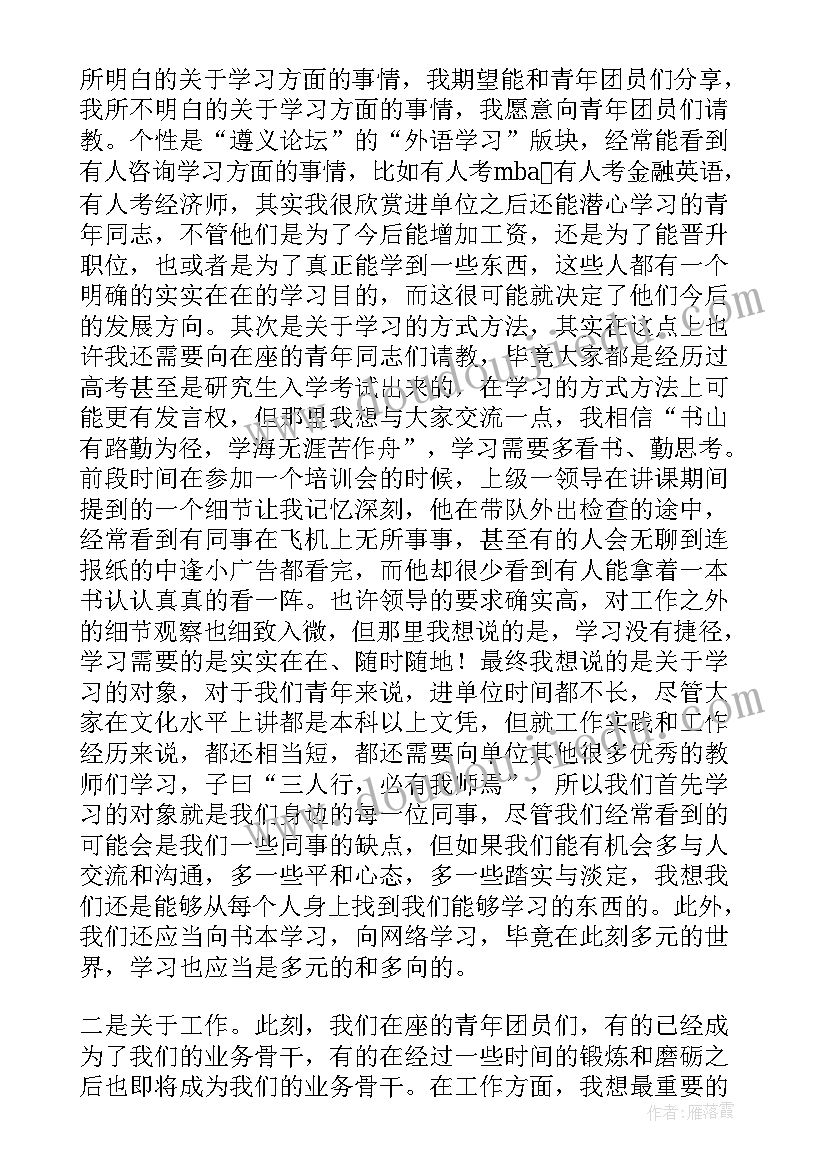 2023年青年座谈会稿件 青年座谈会发言稿(精选5篇)