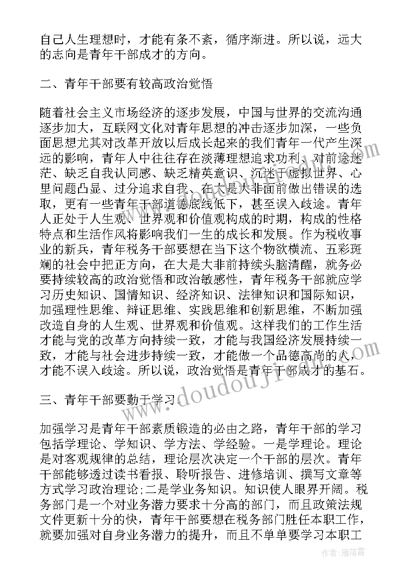 2023年青年座谈会稿件 青年座谈会发言稿(精选5篇)