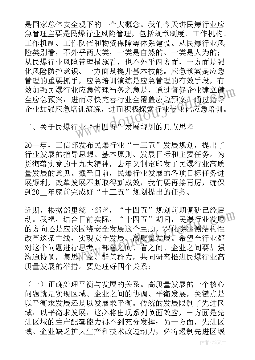 安全生产工作部署会议的讲话提纲 乡镇安全生产工作会讲话稿分钟(大全5篇)