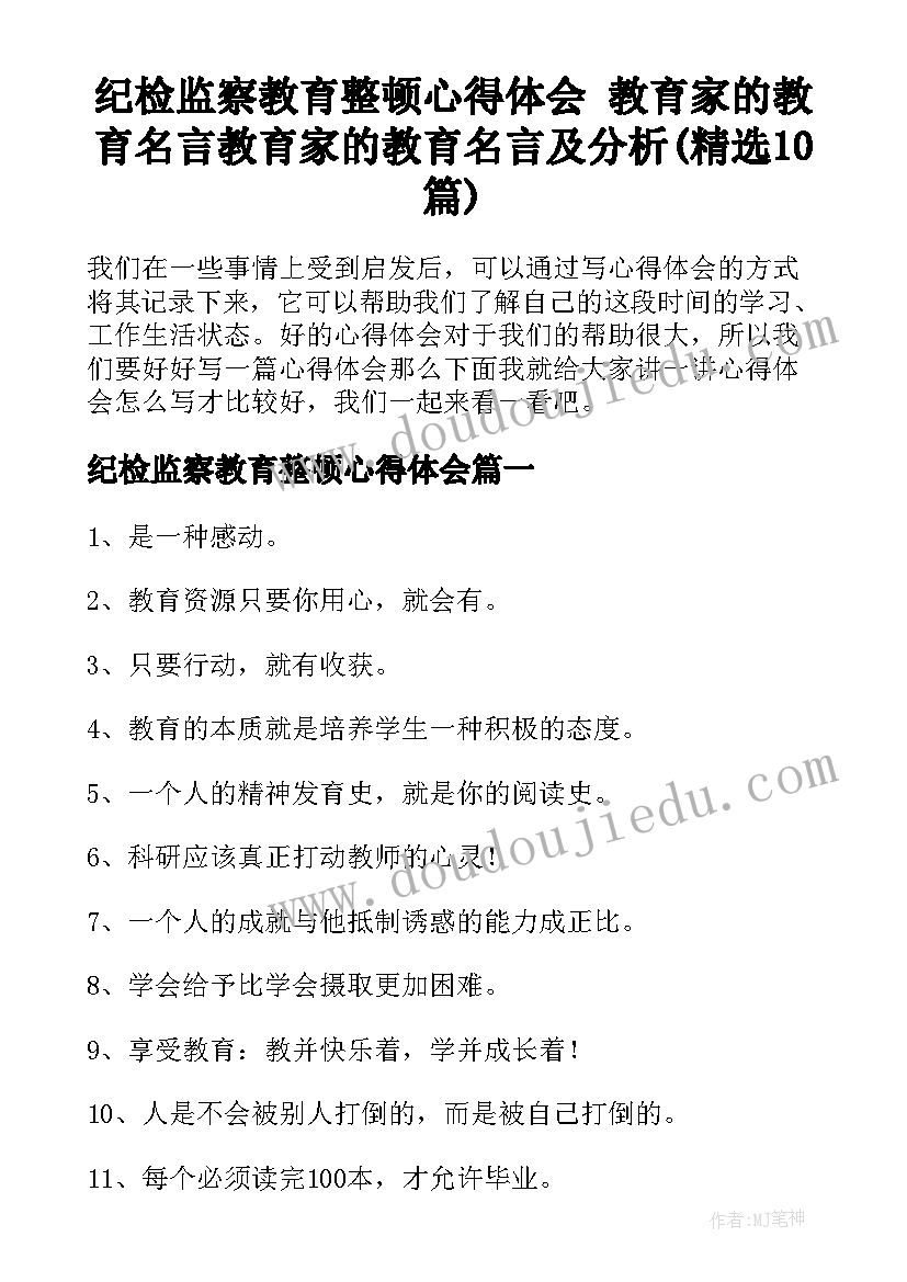 2023年结核病防治心得体会 世界防治结核病日活动心得体会经典(模板5篇)