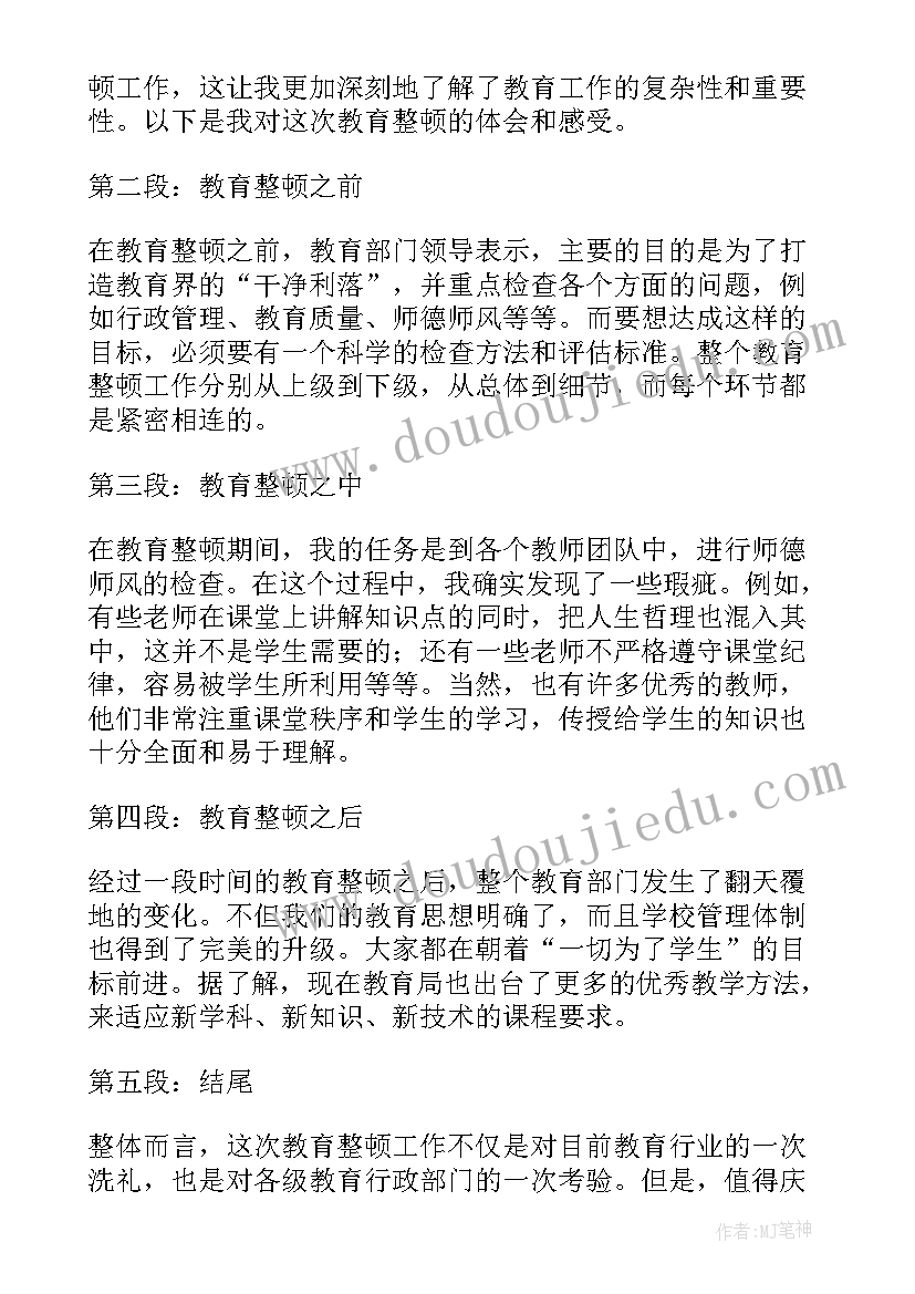 2023年结核病防治心得体会 世界防治结核病日活动心得体会经典(模板5篇)