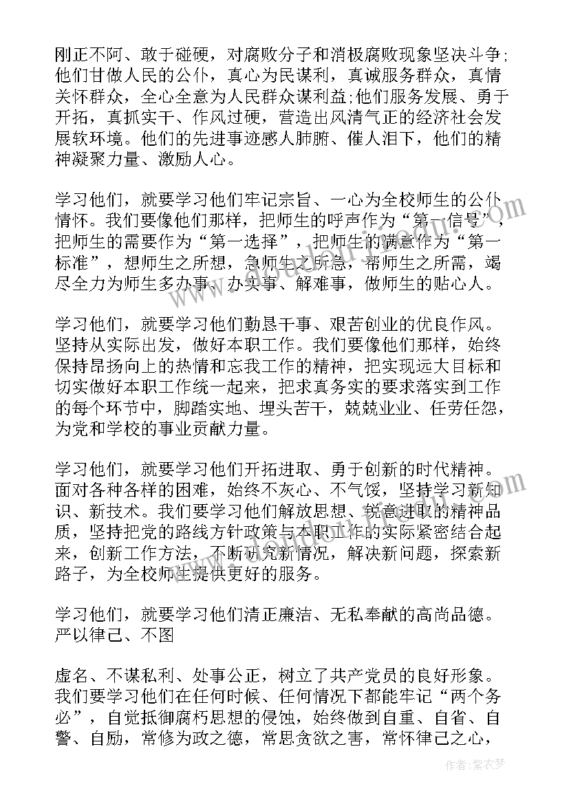 2023年青年党员参观廉洁感悟(汇总5篇)