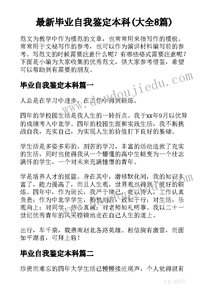 最新高三班主任工作上学期最后总结(通用7篇)